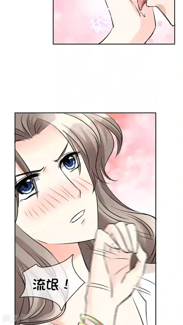 豪门BOSS天价妻第10话