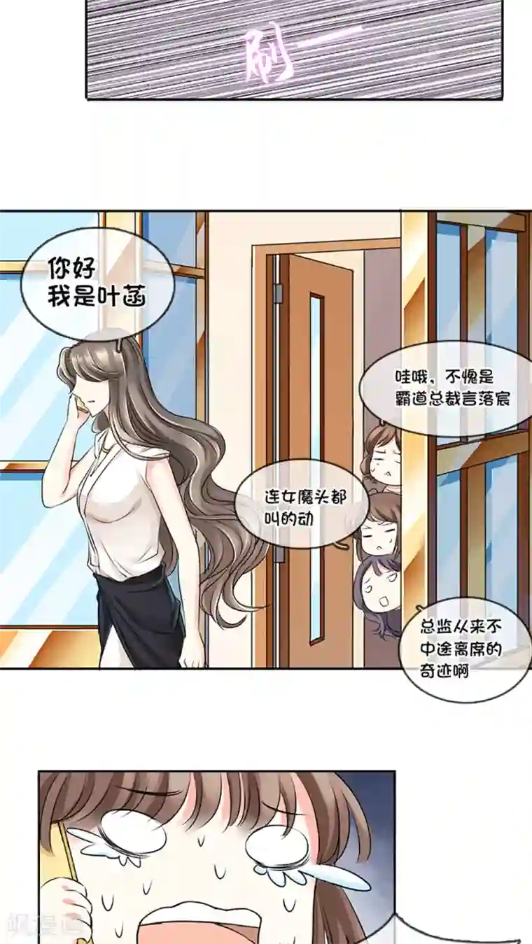 豪门BOSS天价妻第10话