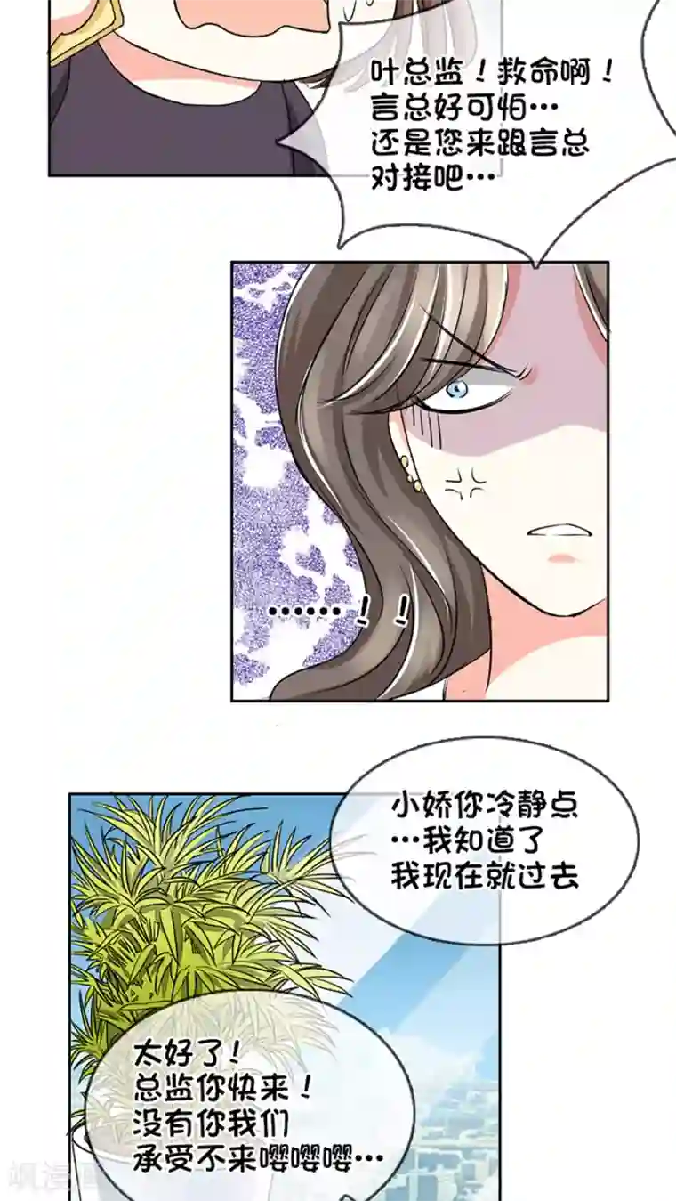 豪门BOSS天价妻第10话