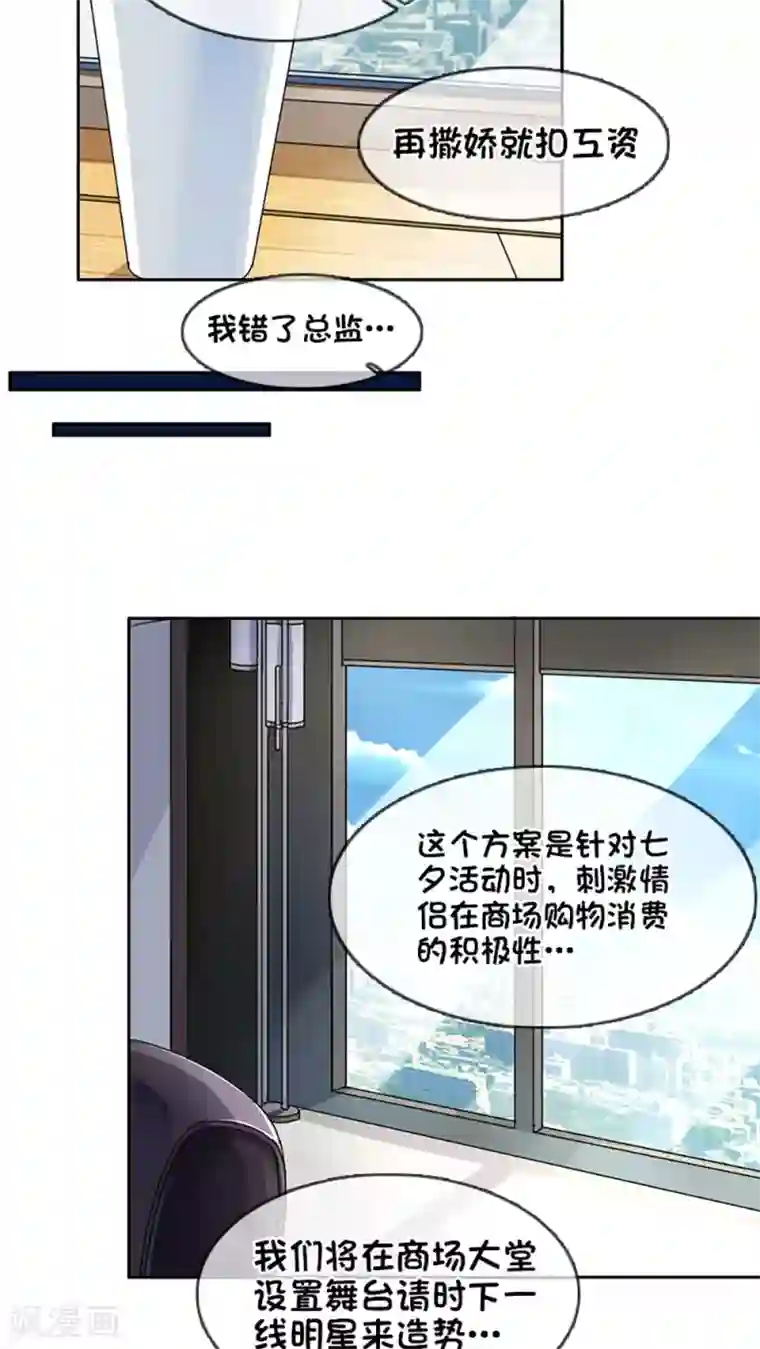 豪门BOSS天价妻第10话