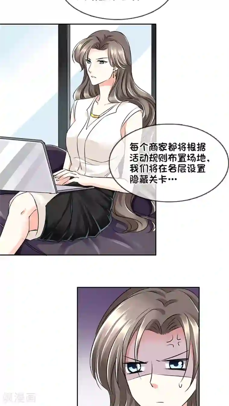 豪门BOSS天价妻第10话