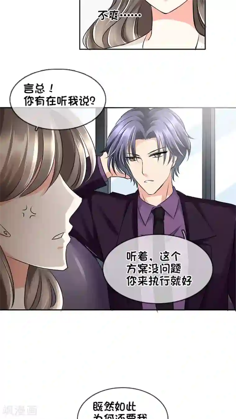 豪门BOSS天价妻第10话