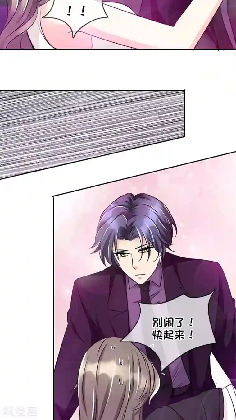 豪门BOSS天价妻第10话