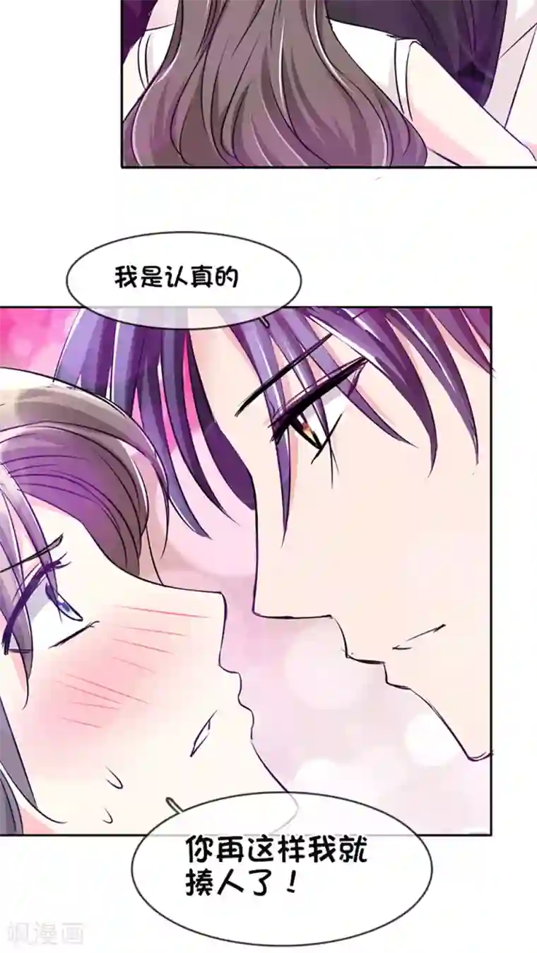 豪门BOSS天价妻第10话