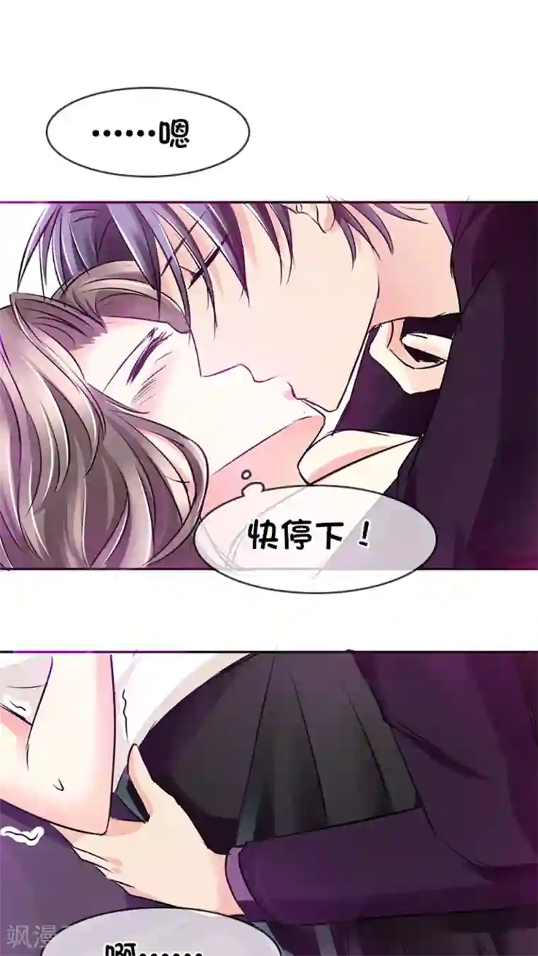 豪门BOSS天价妻第11话