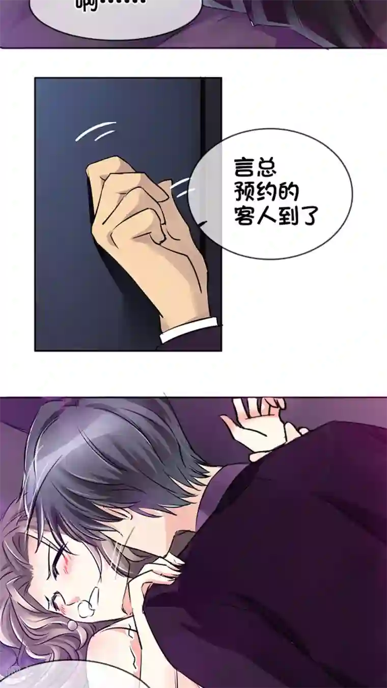 豪门BOSS天价妻第11话