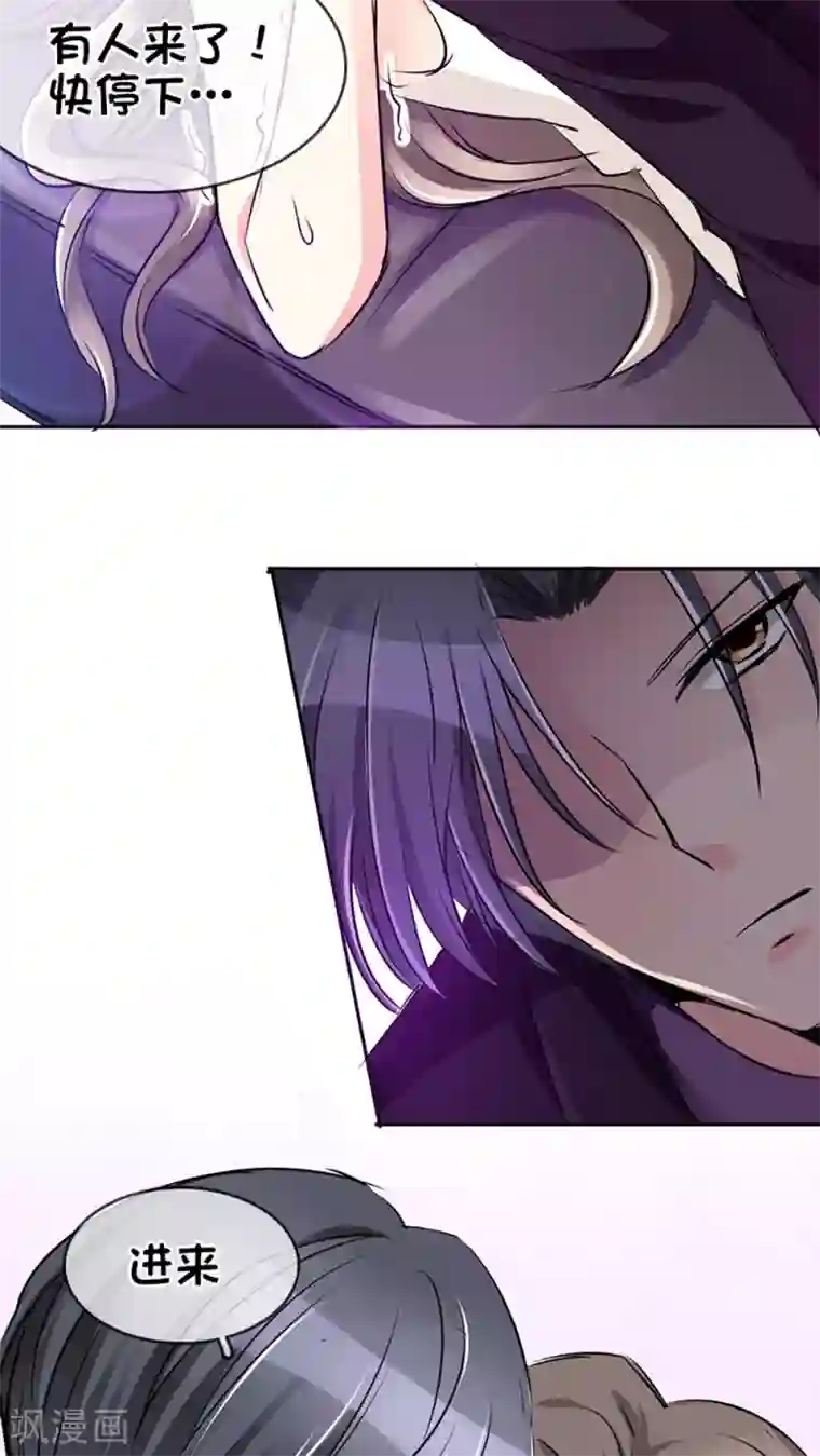 豪门BOSS天价妻第11话