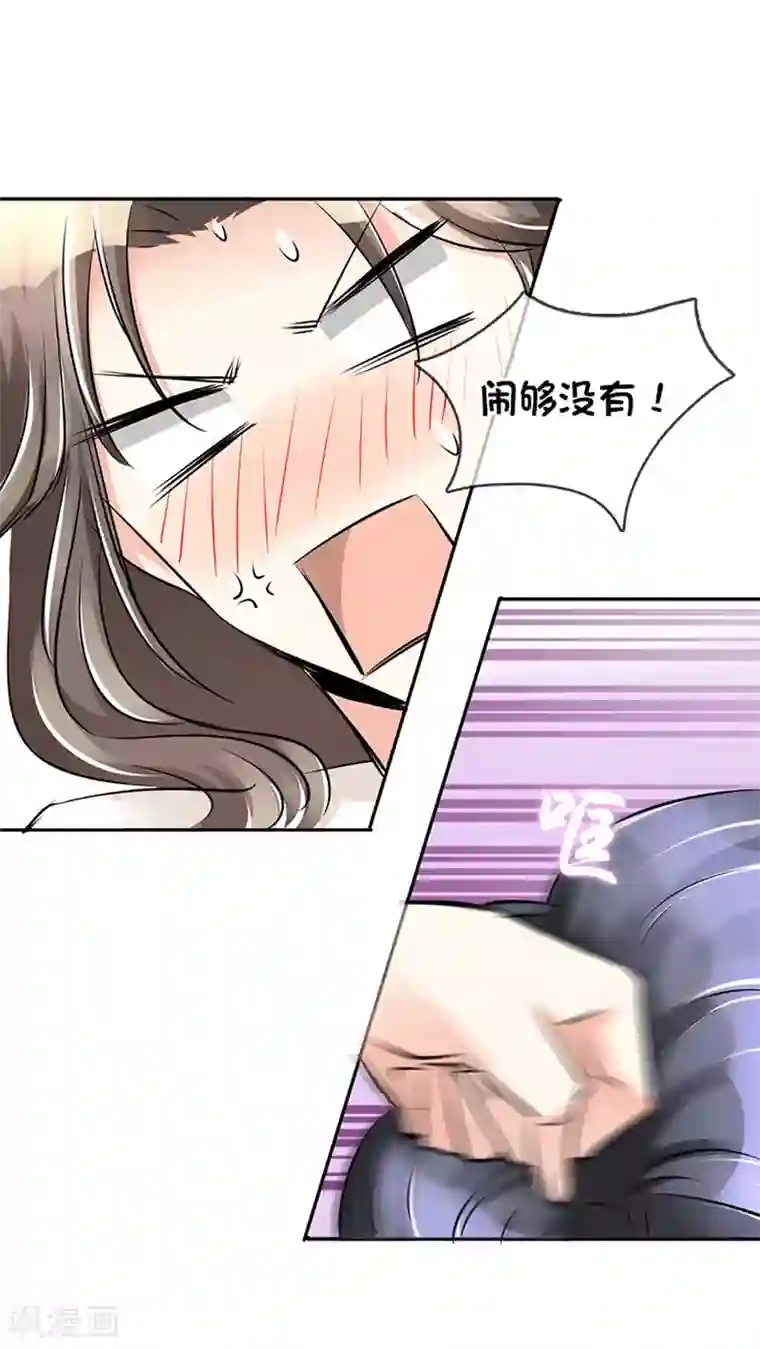 豪门BOSS天价妻第11话