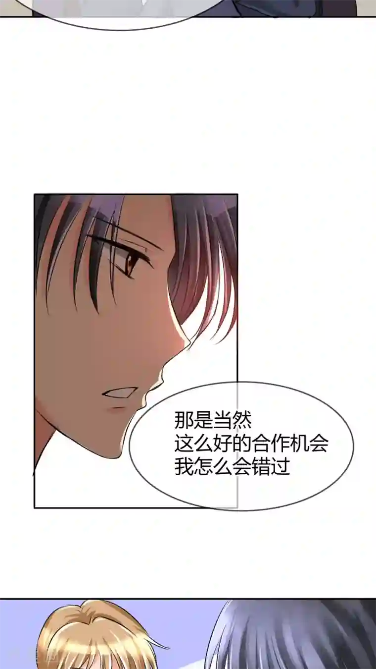 豪门BOSS天价妻第12话