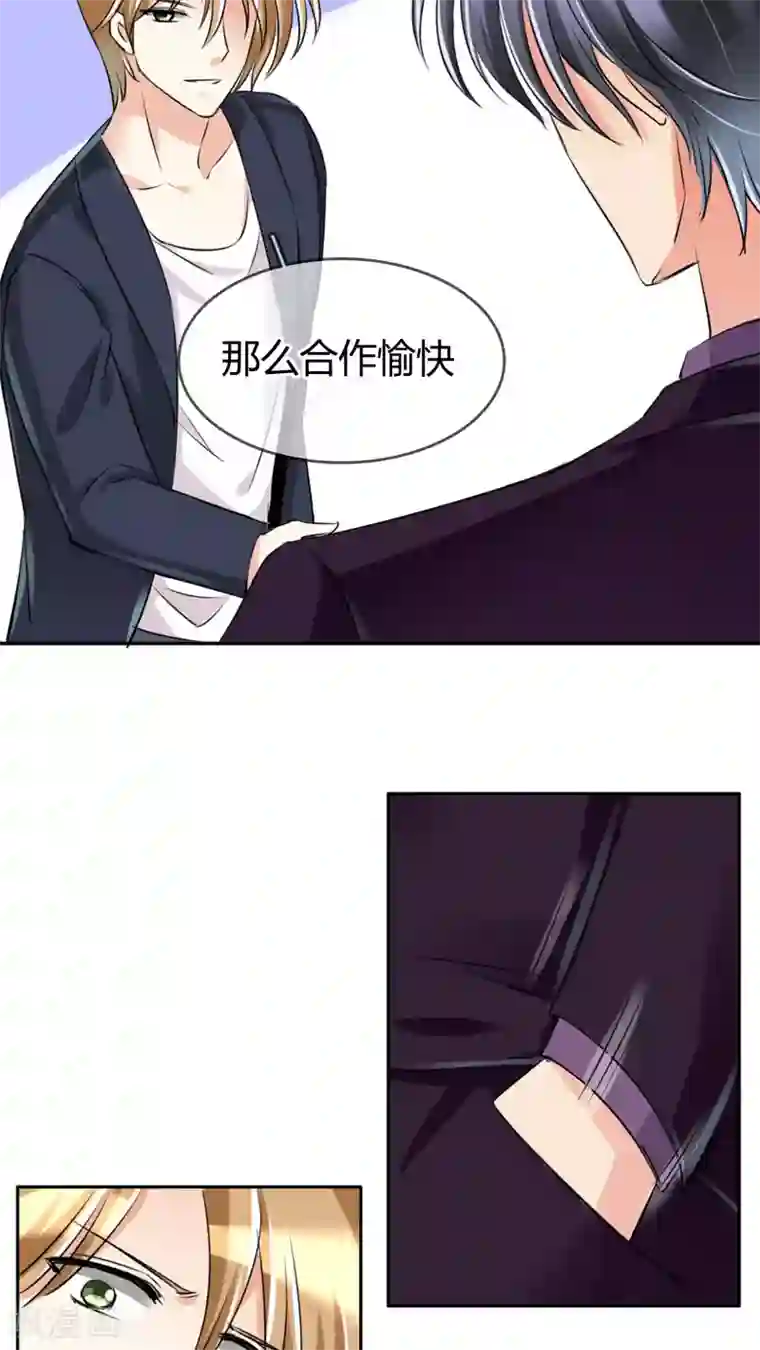 豪门BOSS天价妻第12话