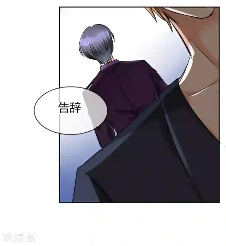 豪门BOSS天价妻第12话