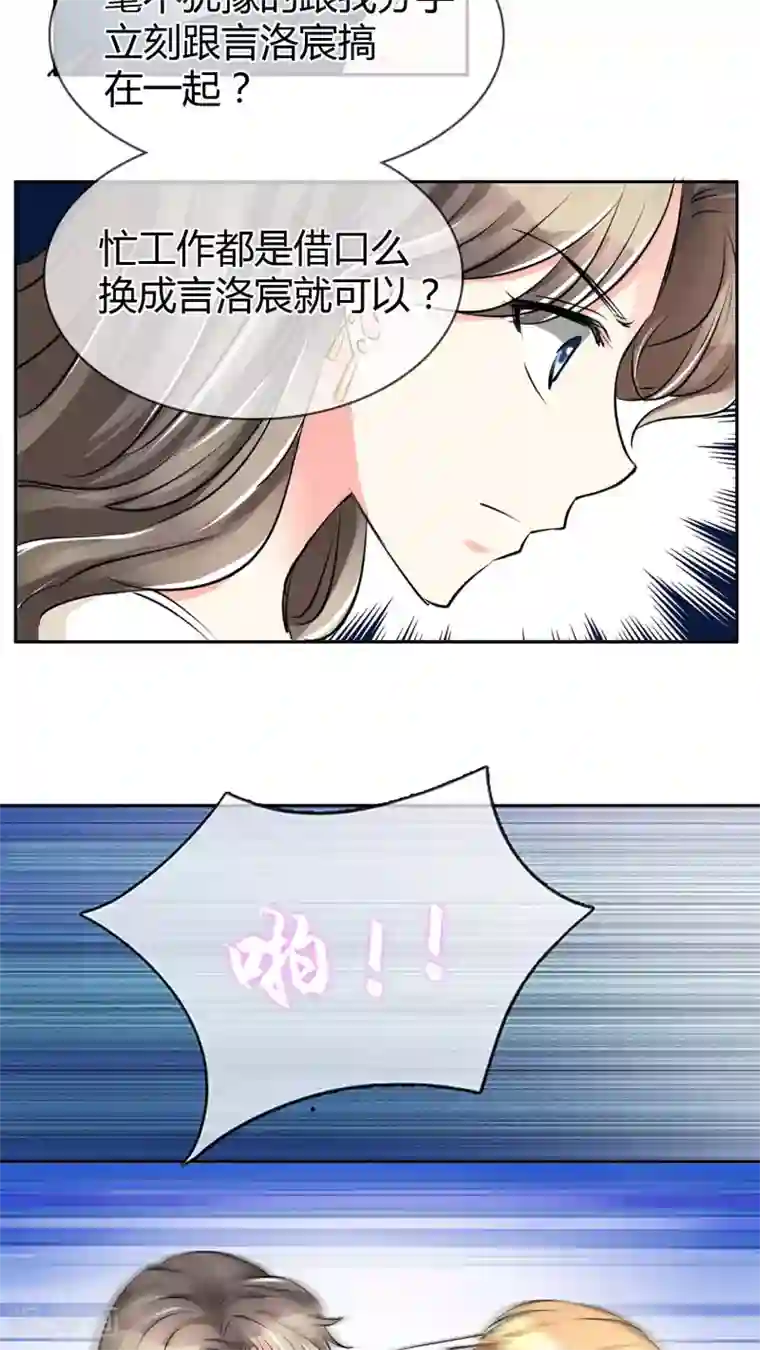 豪门BOSS天价妻第12话