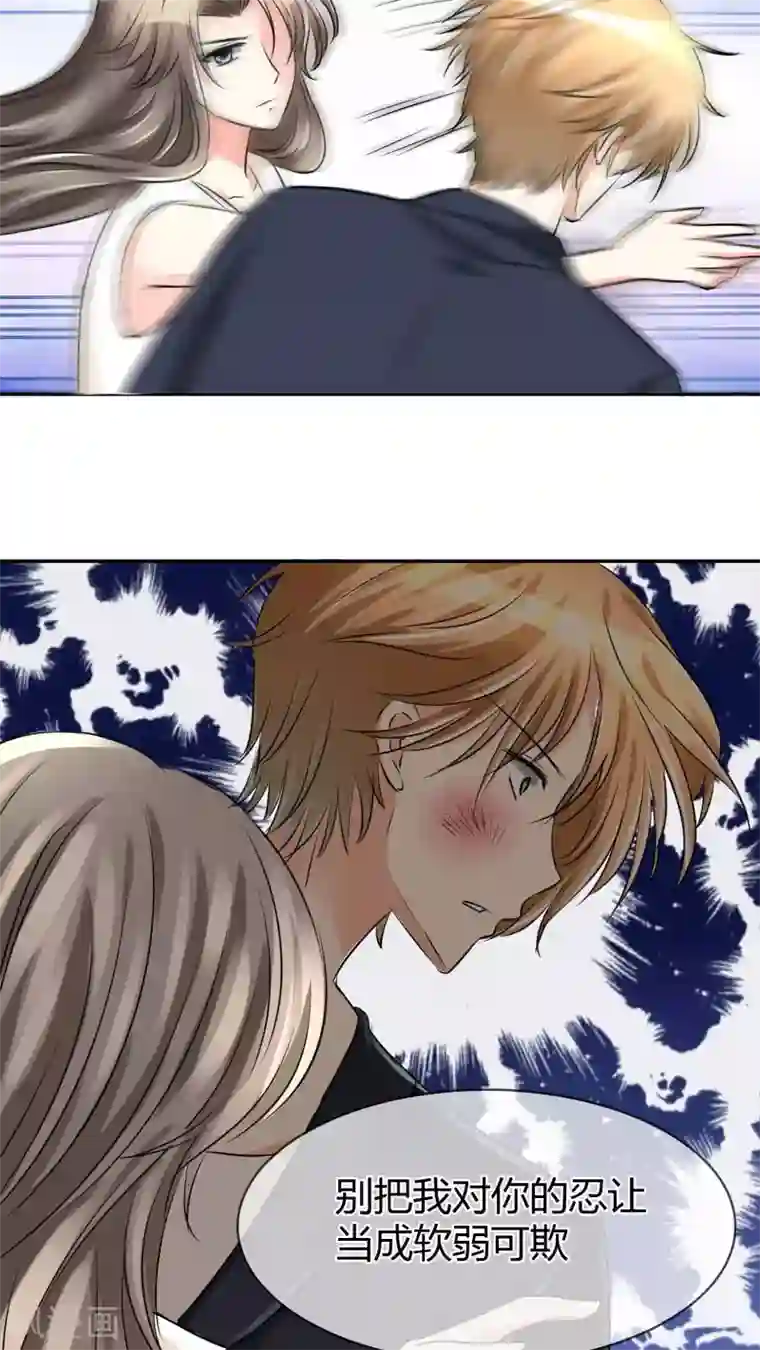 豪门BOSS天价妻第12话