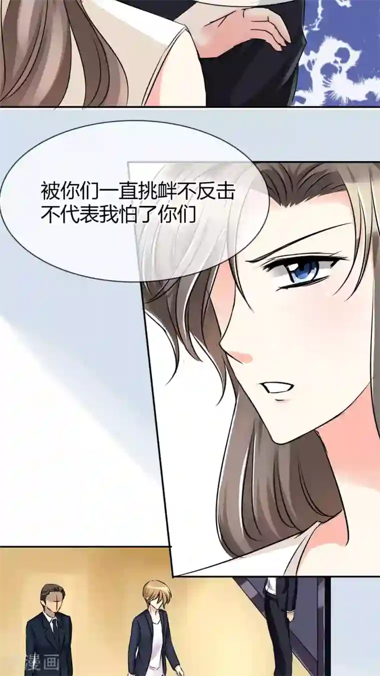 豪门BOSS天价妻第12话