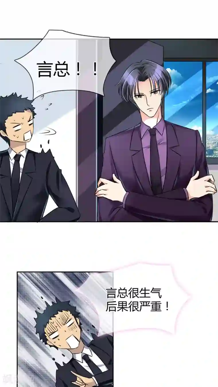 豪门BOSS天价妻第12话