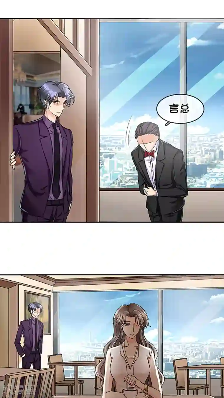 豪门BOSS天价妻第13话