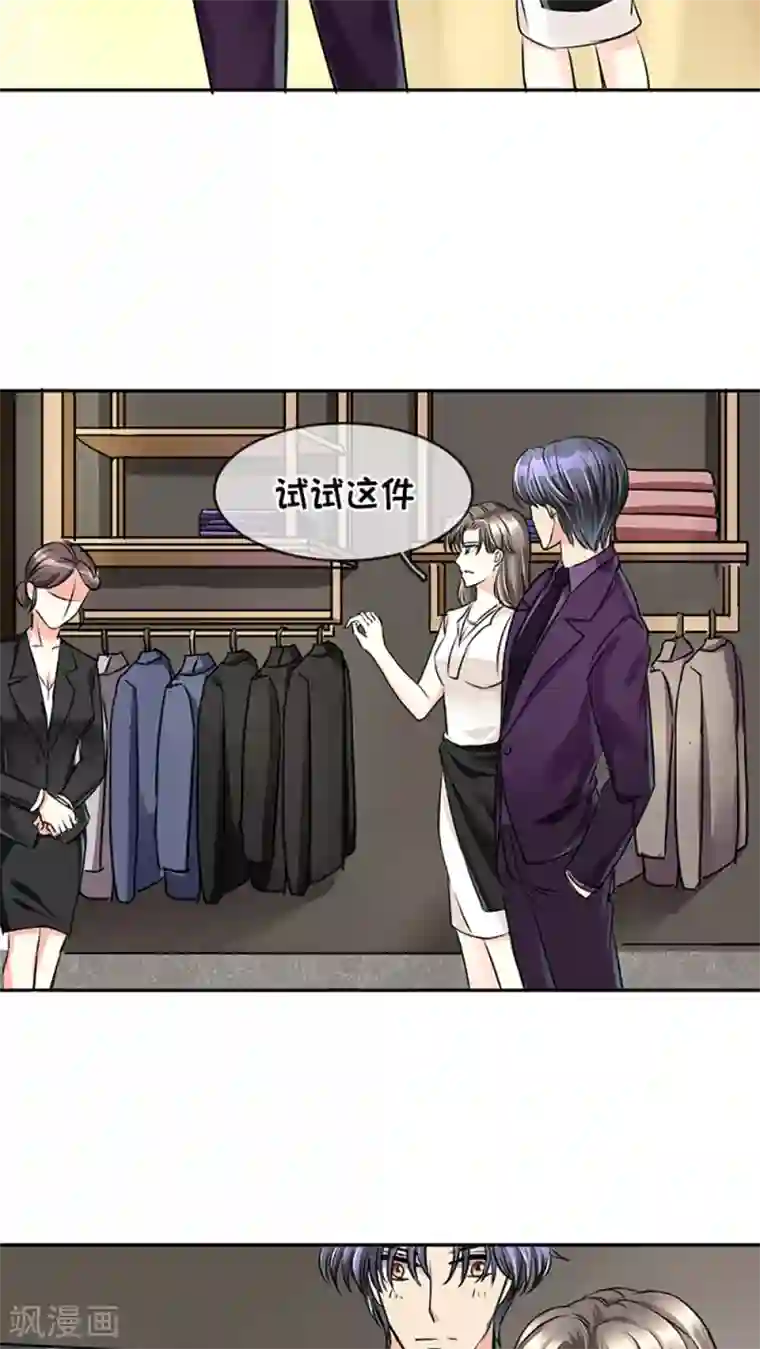 豪门BOSS天价妻第13话