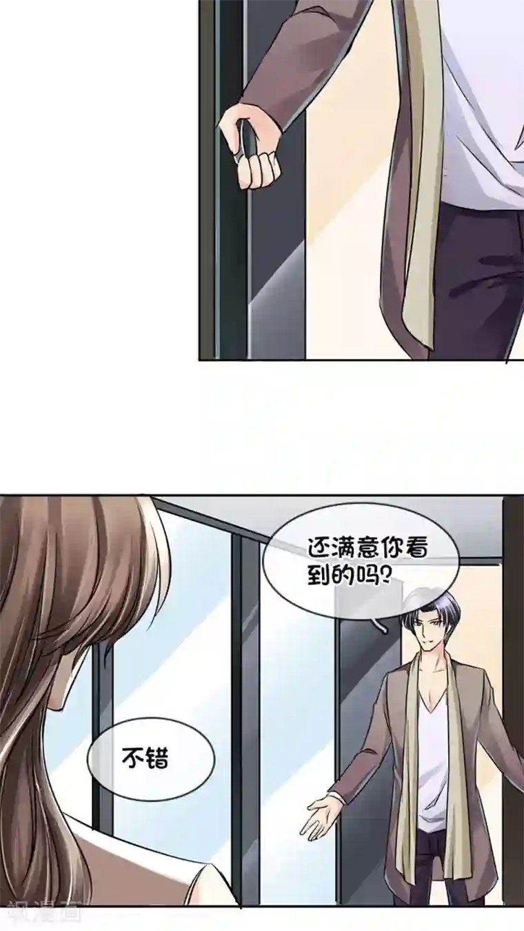 豪门BOSS天价妻第13话