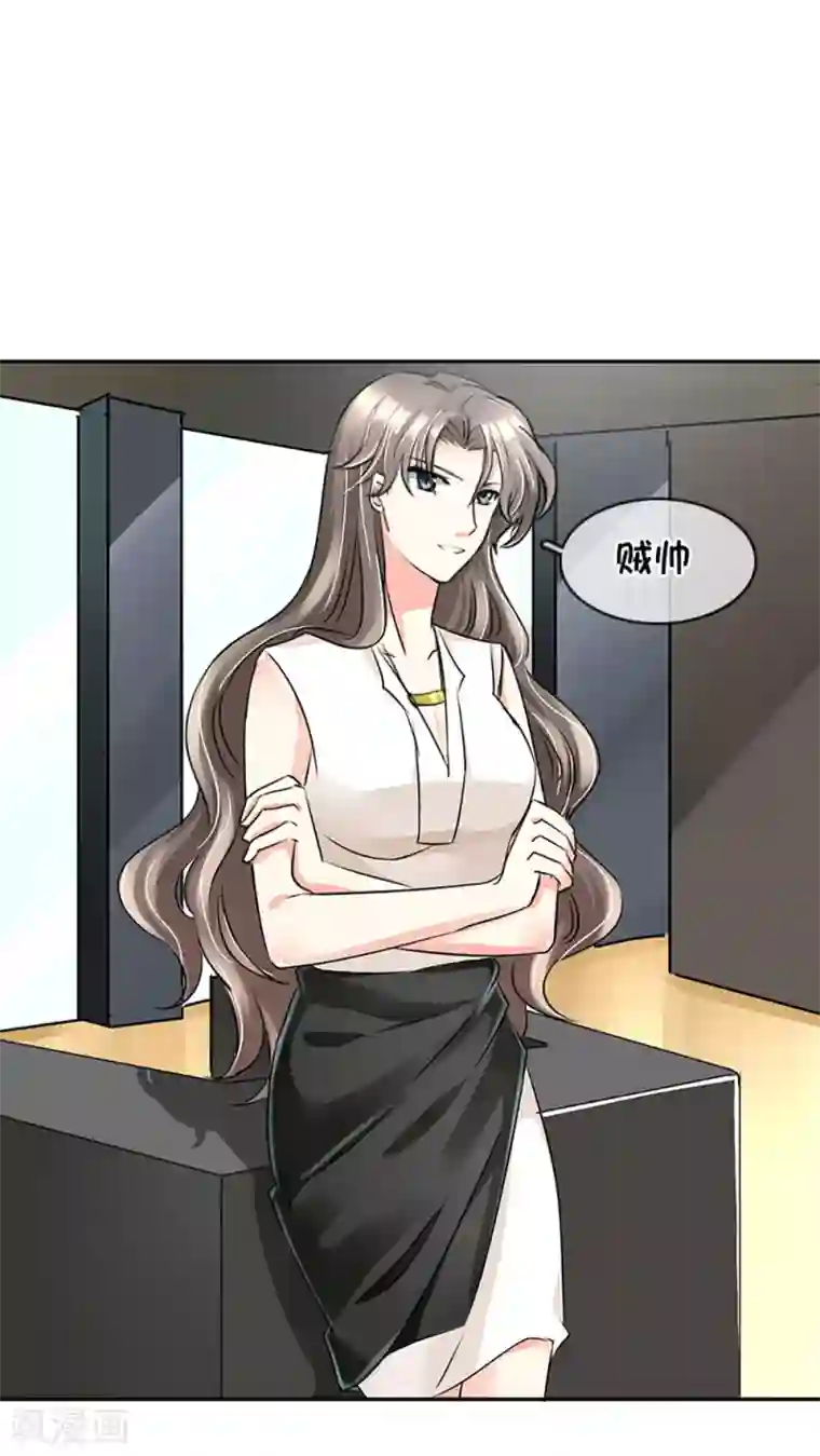 豪门BOSS天价妻第13话