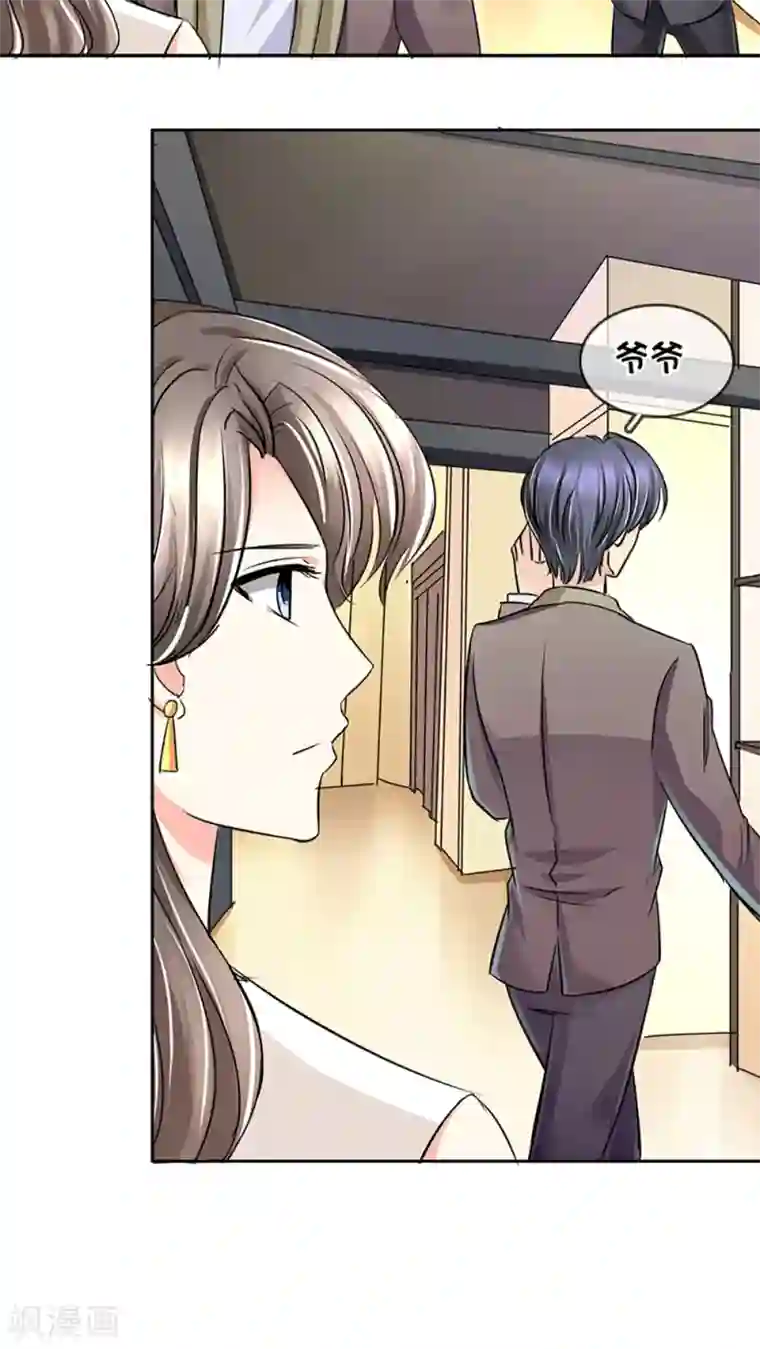 豪门BOSS天价妻第13话