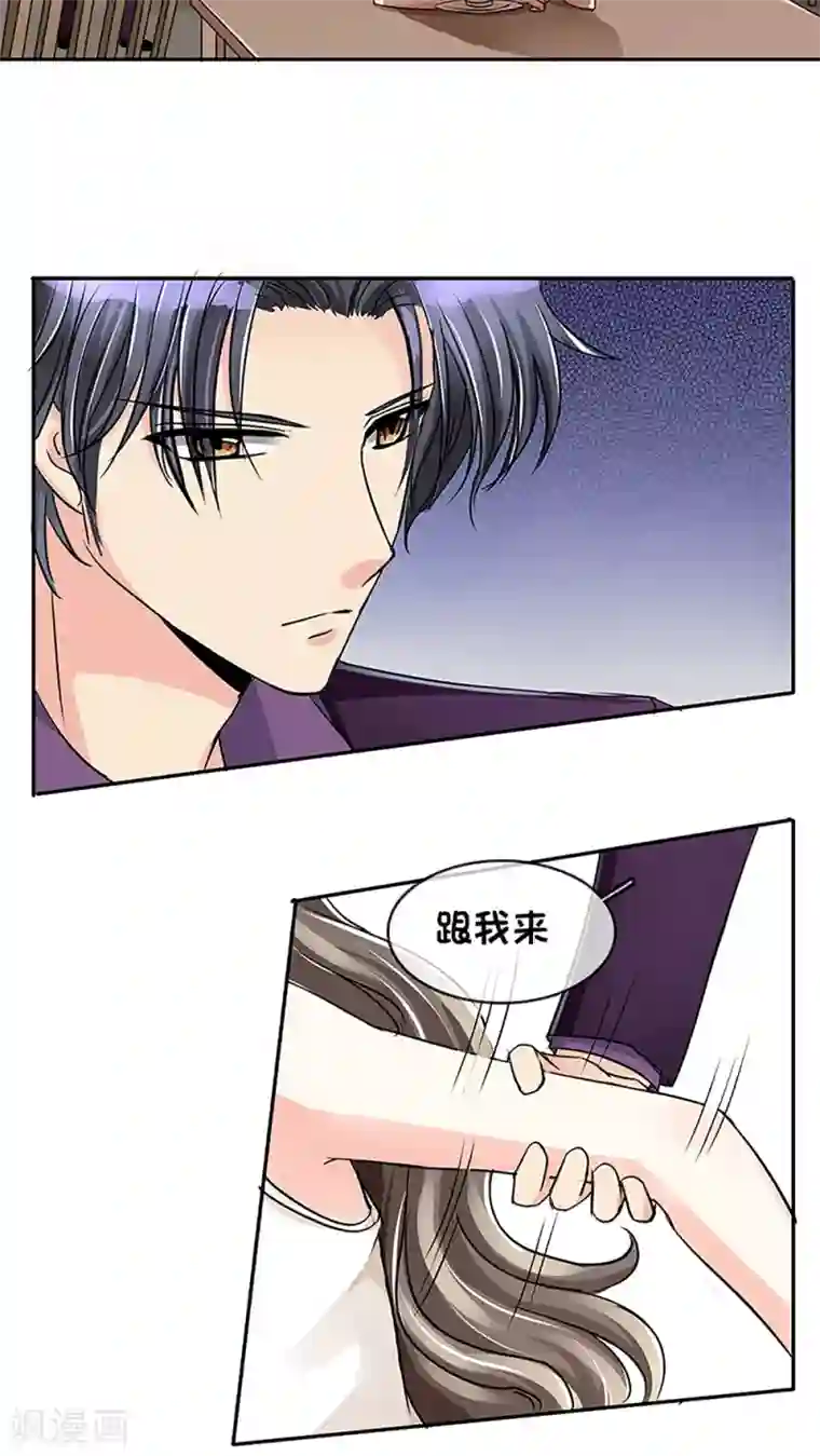 豪门BOSS天价妻第13话