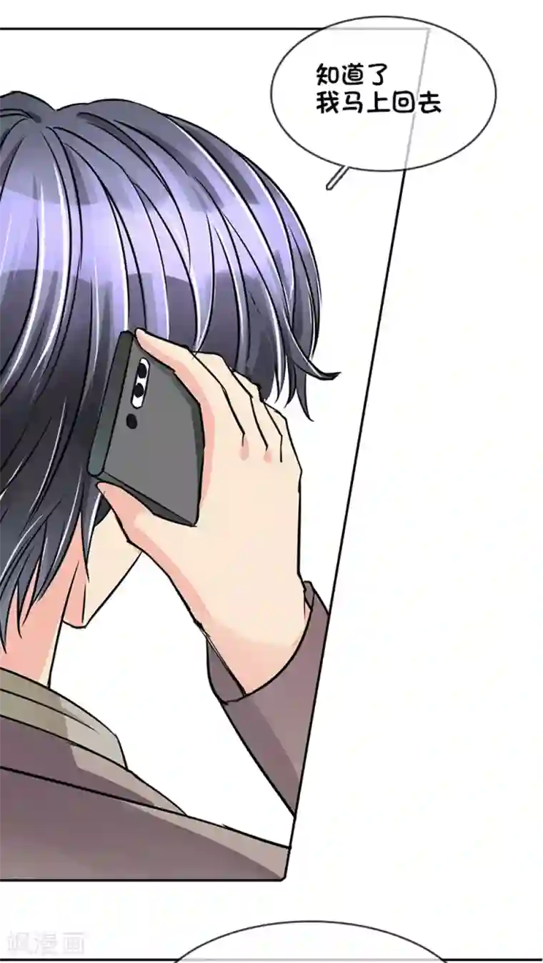 豪门BOSS天价妻第13话