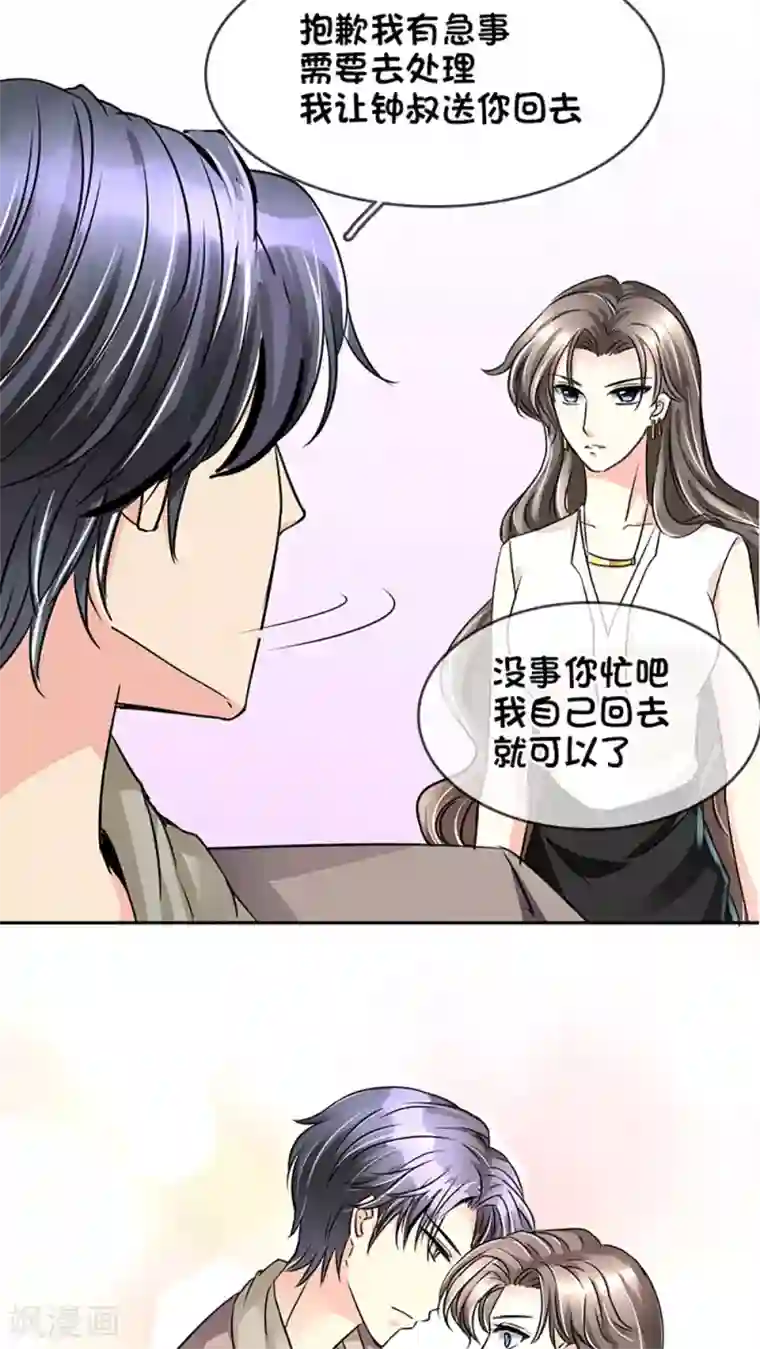 豪门BOSS天价妻第13话