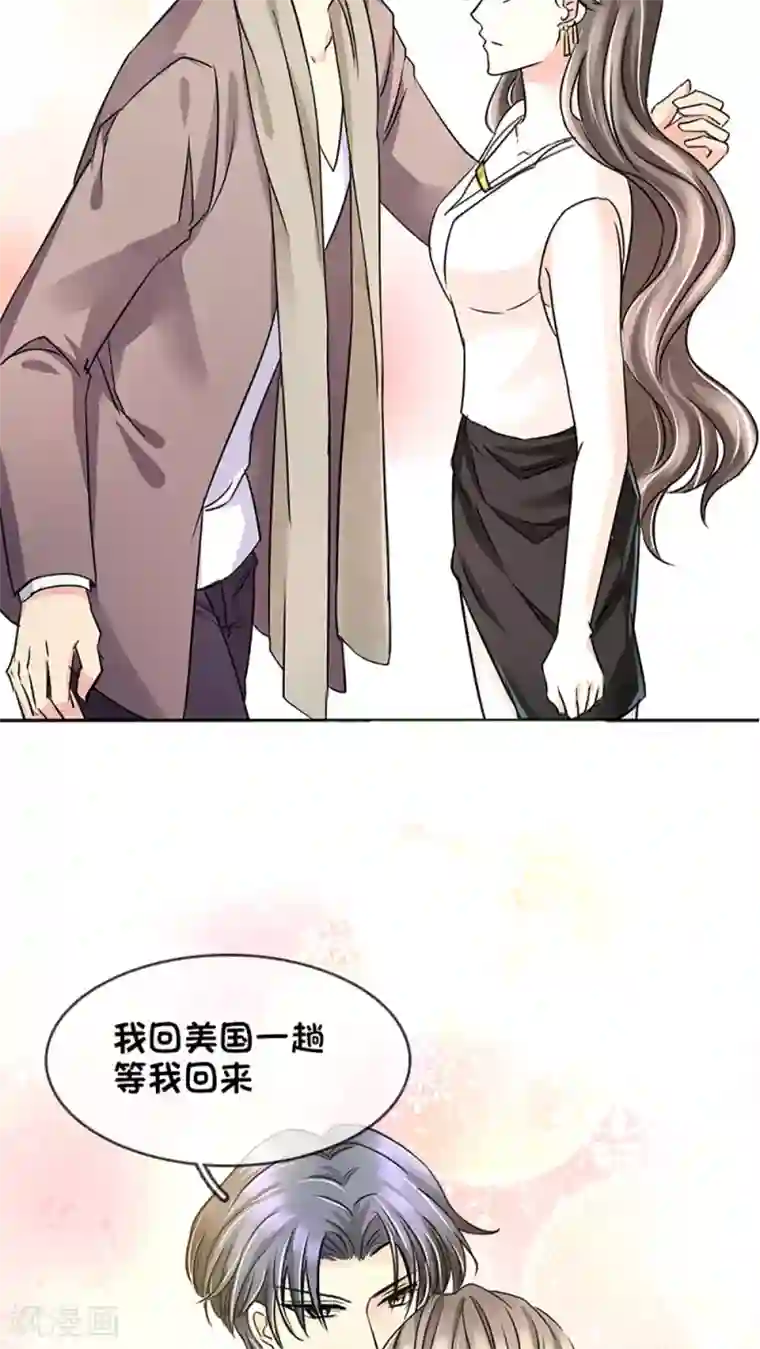 豪门BOSS天价妻第13话