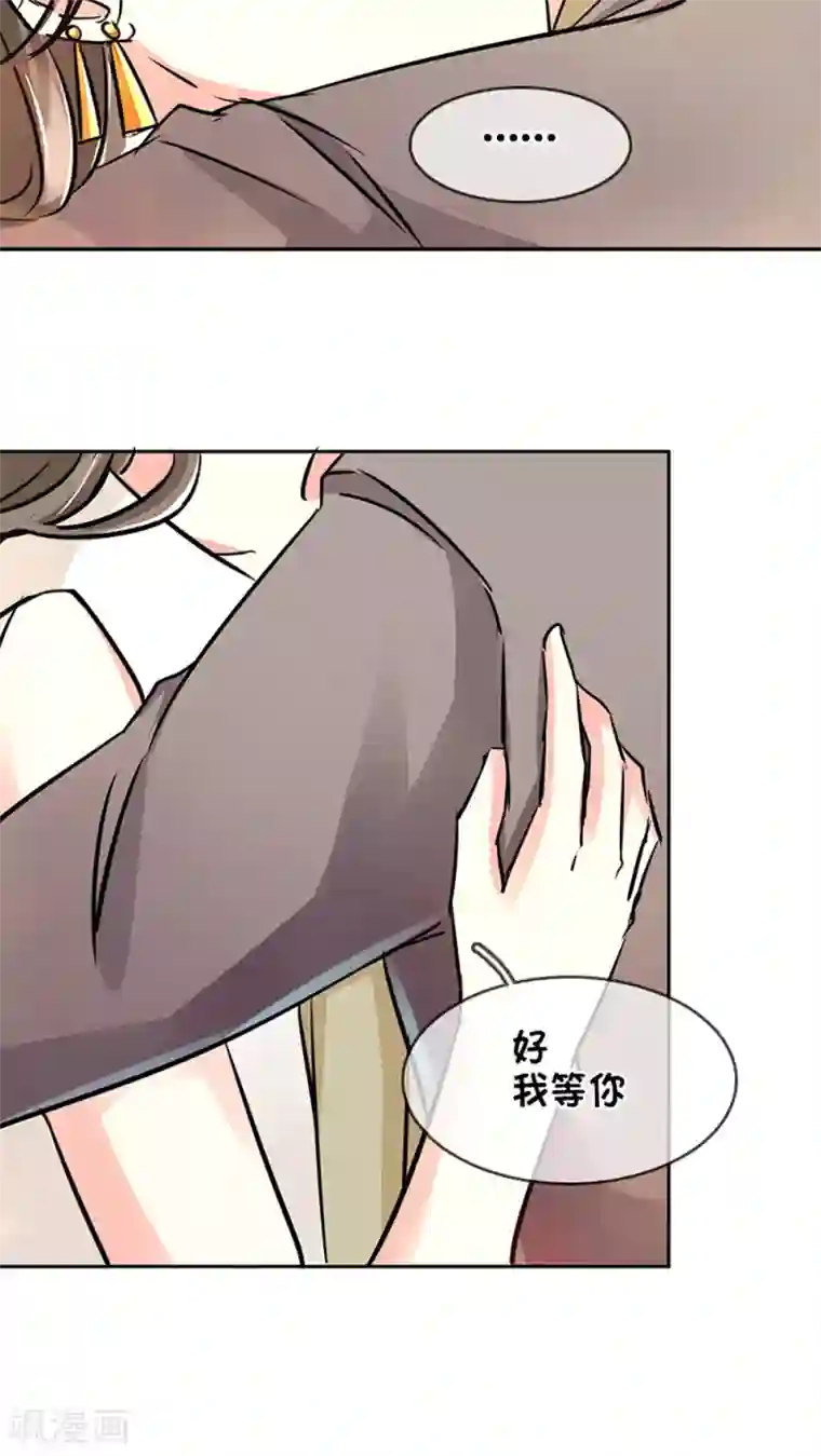 豪门BOSS天价妻第13话