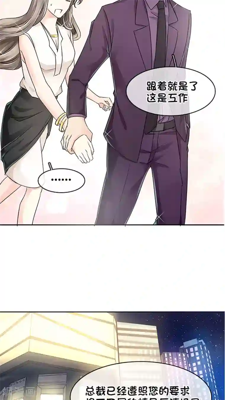 豪门BOSS天价妻第13话