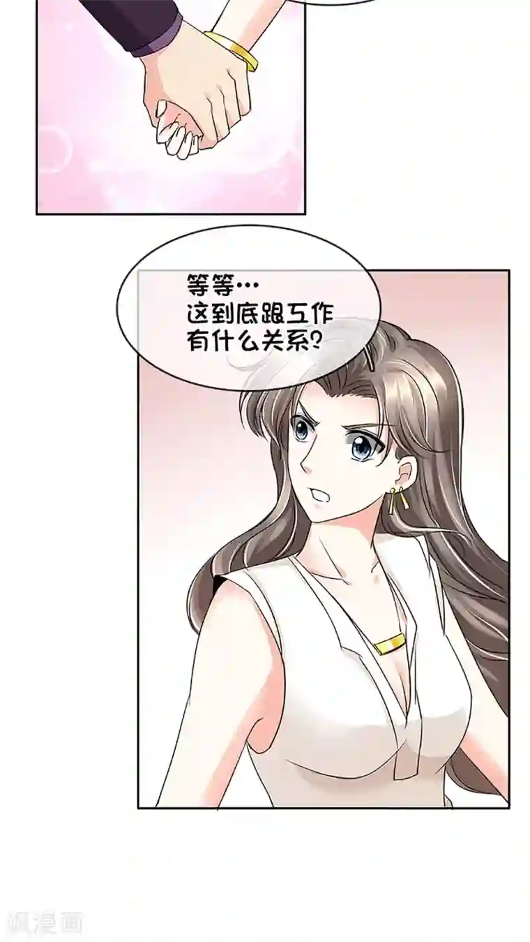 豪门BOSS天价妻第13话