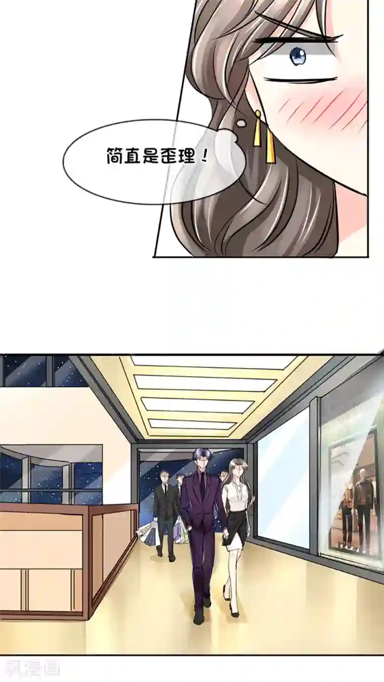 豪门BOSS天价妻第13话