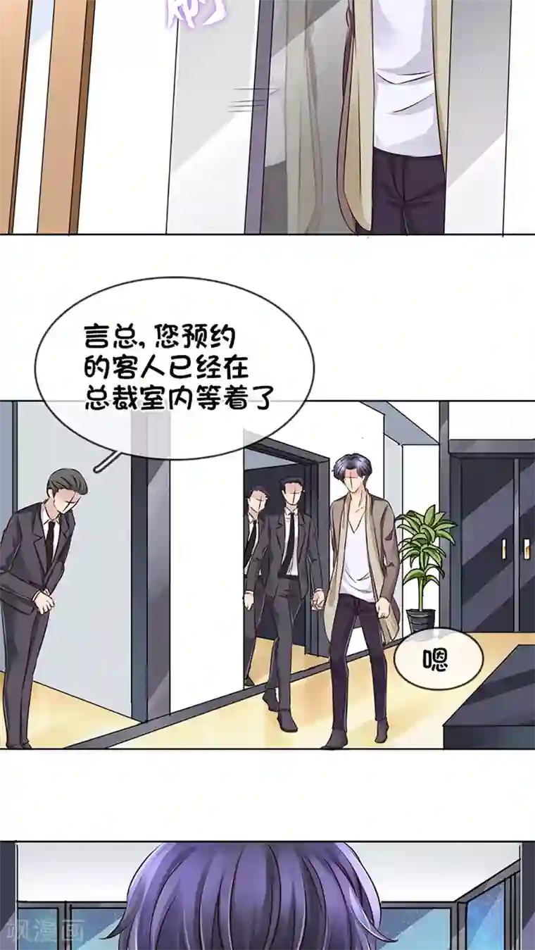 豪门BOSS天价妻第14话