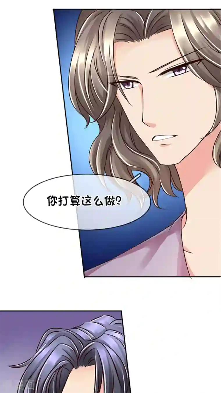 豪门BOSS天价妻第14话