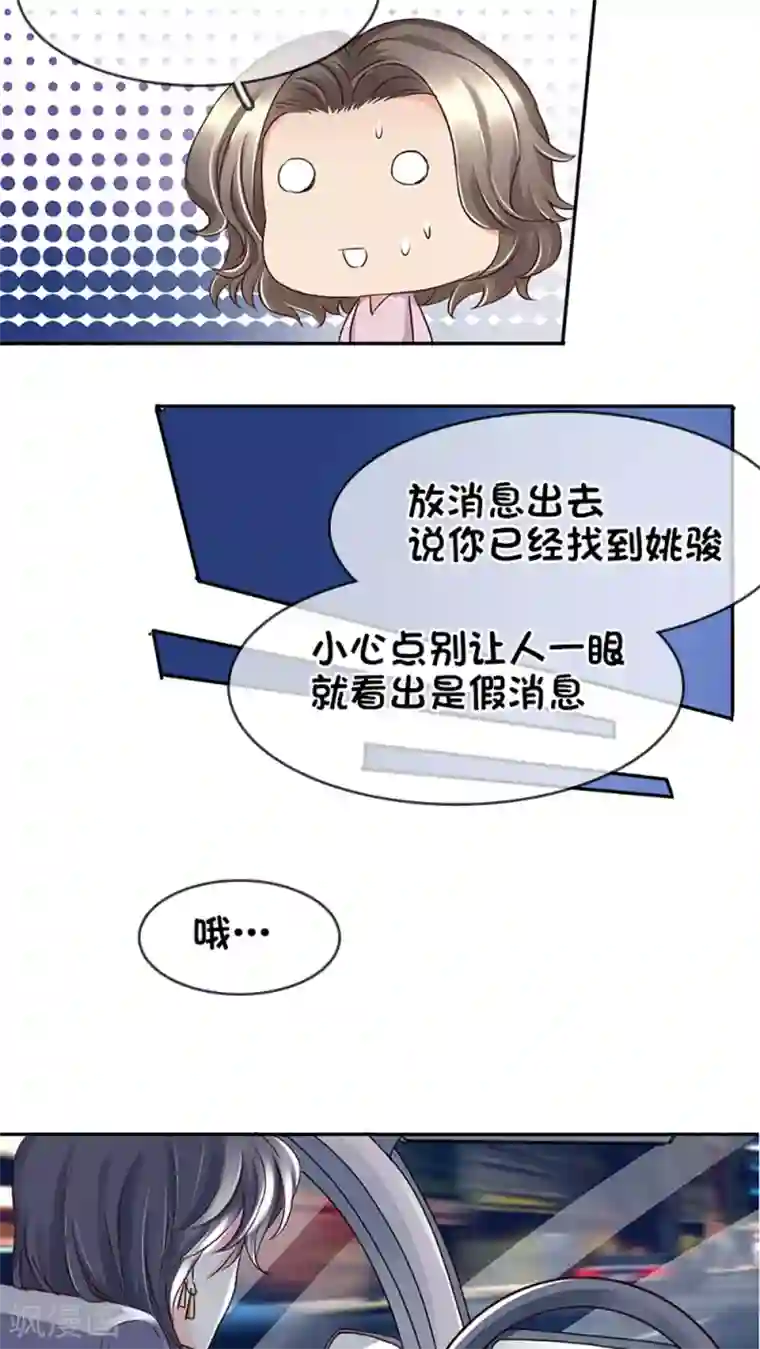 豪门BOSS天价妻第14话