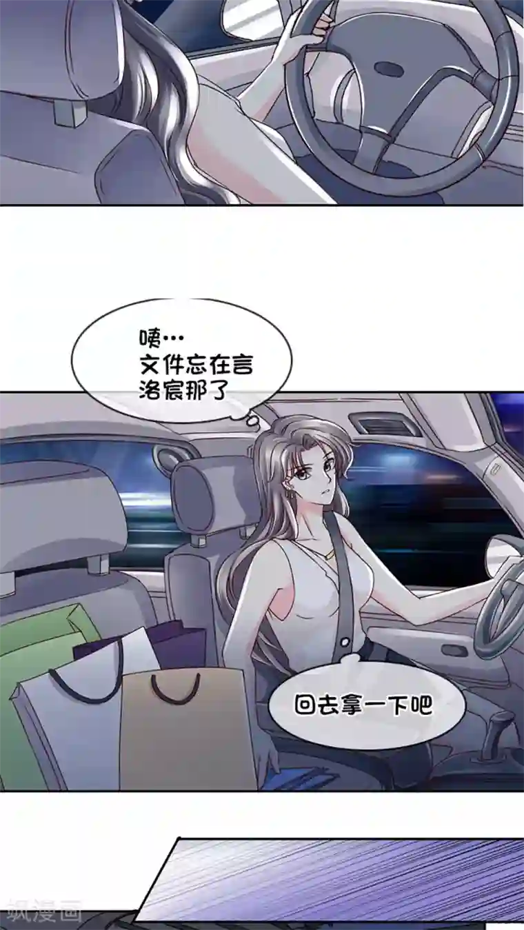 豪门BOSS天价妻第14话