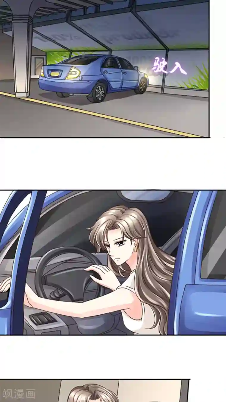 豪门BOSS天价妻第14话