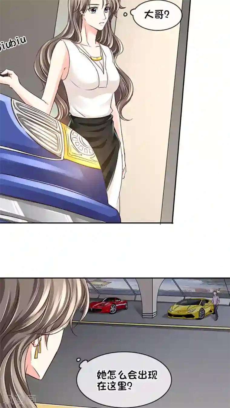 豪门BOSS天价妻第14话