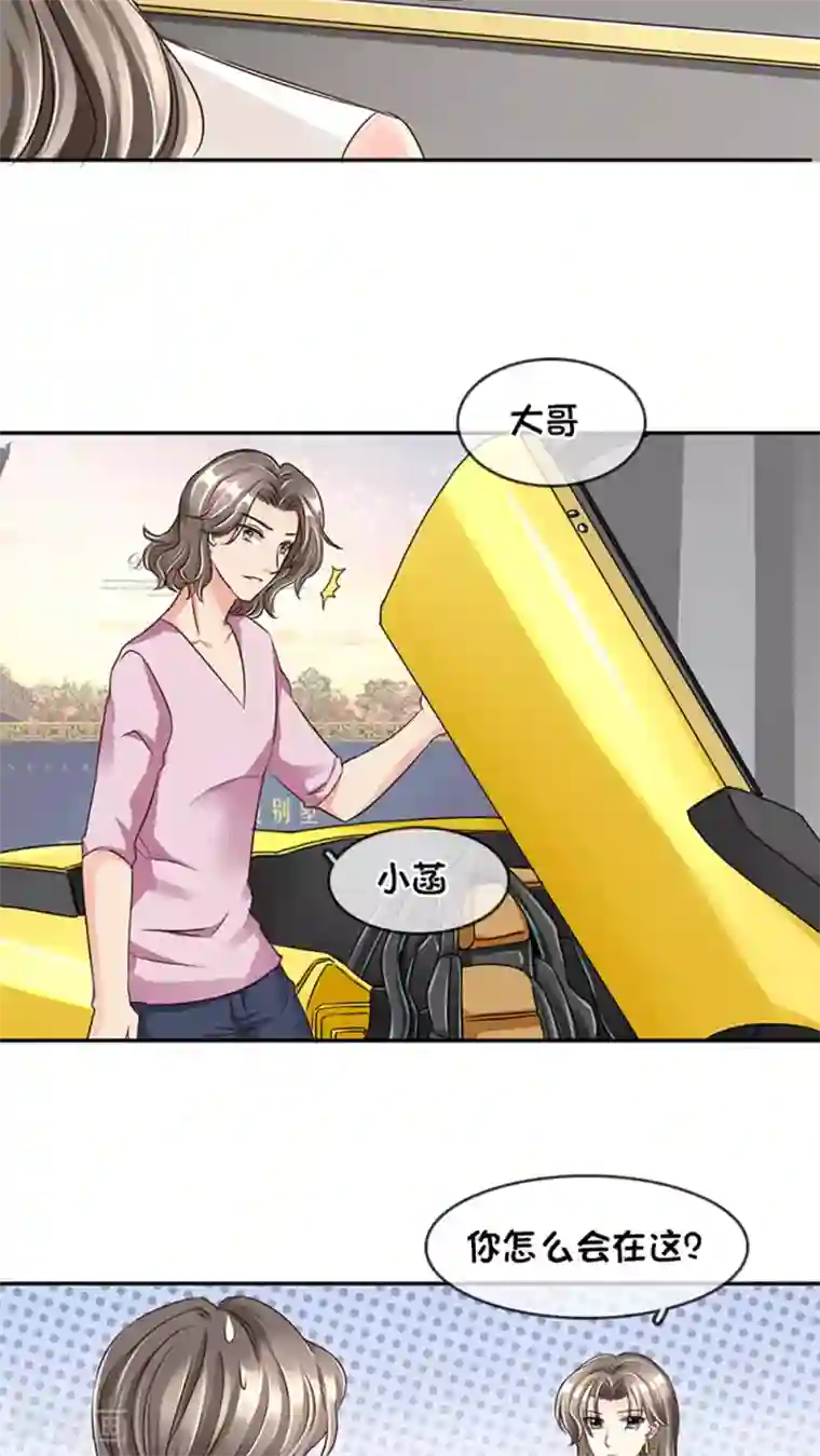 豪门BOSS天价妻第14话