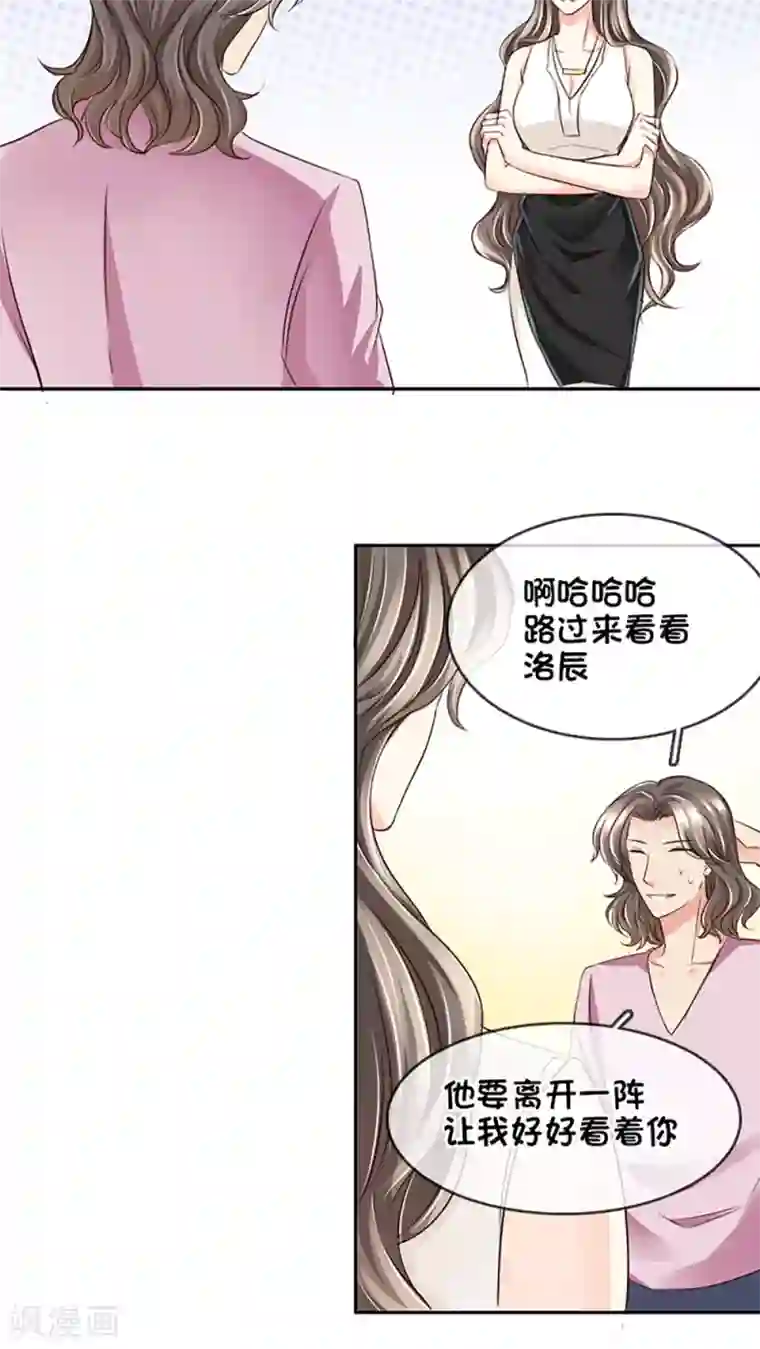 豪门BOSS天价妻第14话