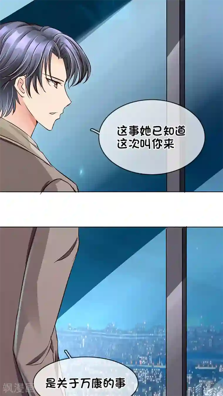 豪门BOSS天价妻第14话