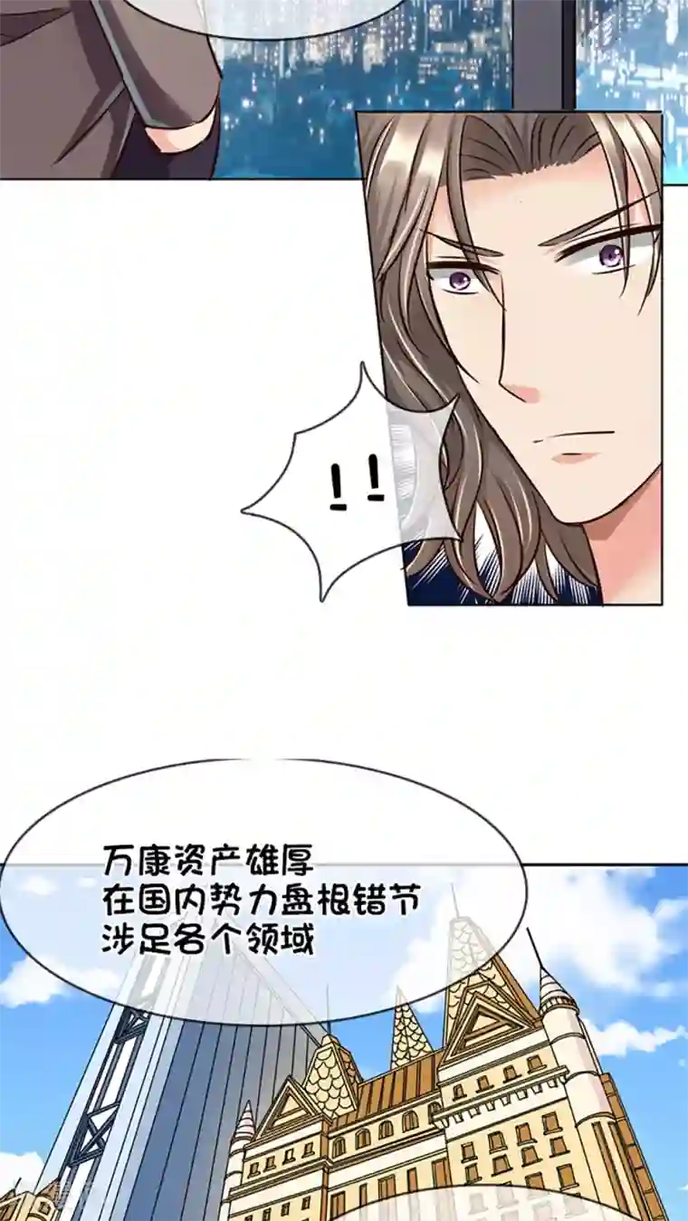 豪门BOSS天价妻第14话