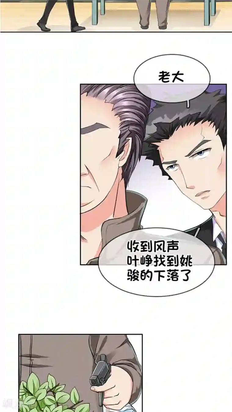 豪门BOSS天价妻第15话