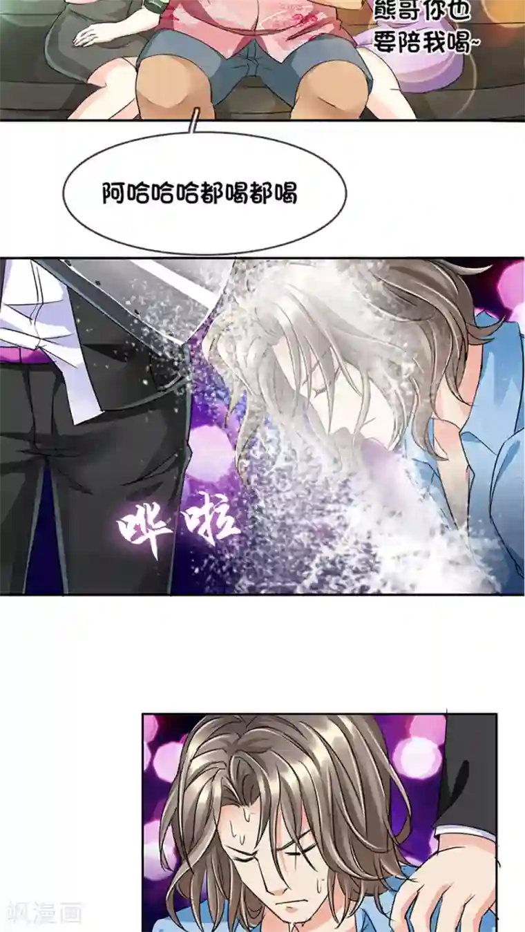 豪门BOSS天价妻第15话