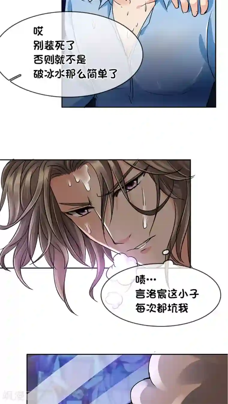 豪门BOSS天价妻第15话