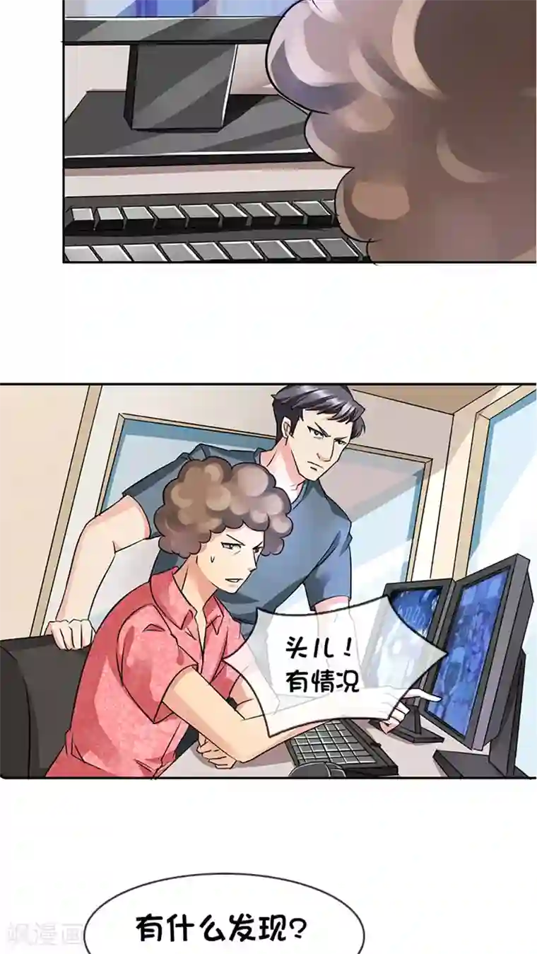 豪门BOSS天价妻第15话