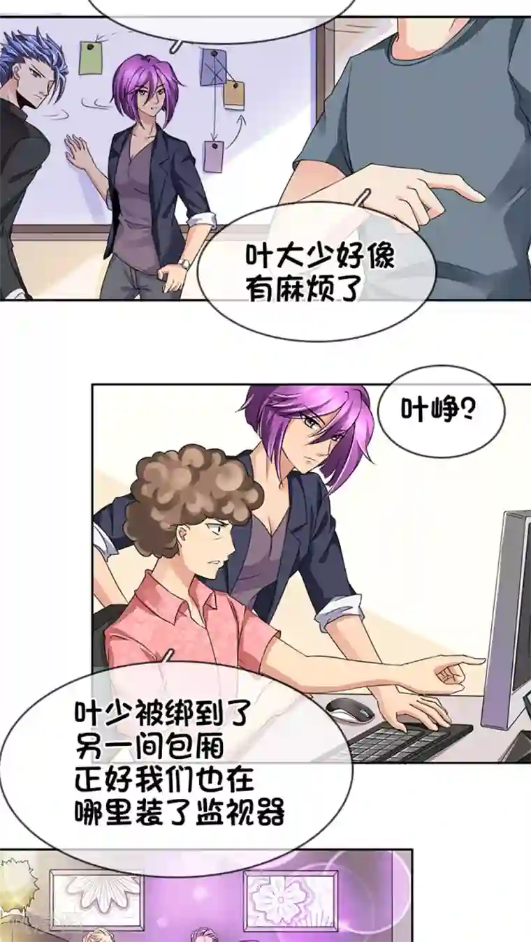 豪门BOSS天价妻第15话