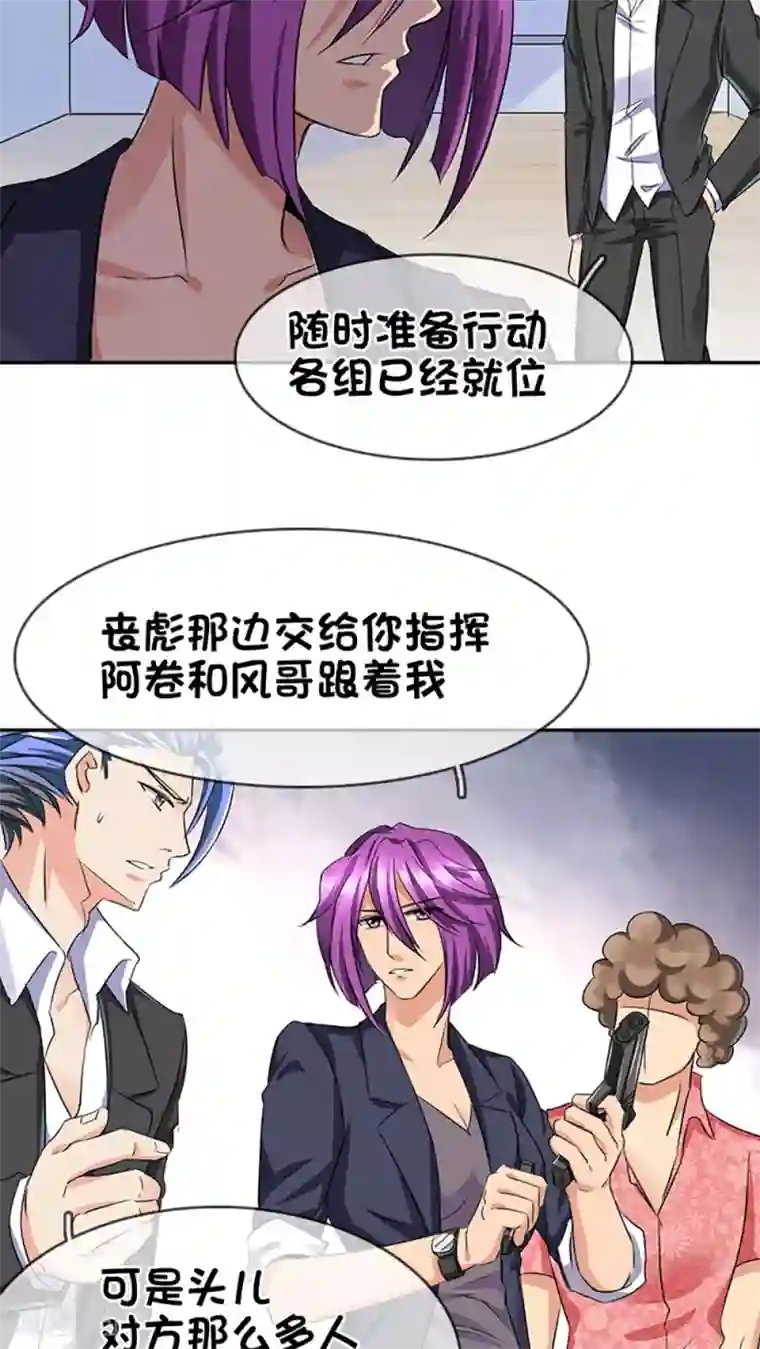 豪门BOSS天价妻第15话