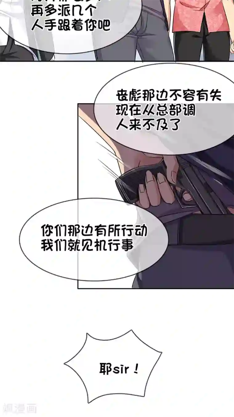 豪门BOSS天价妻第15话