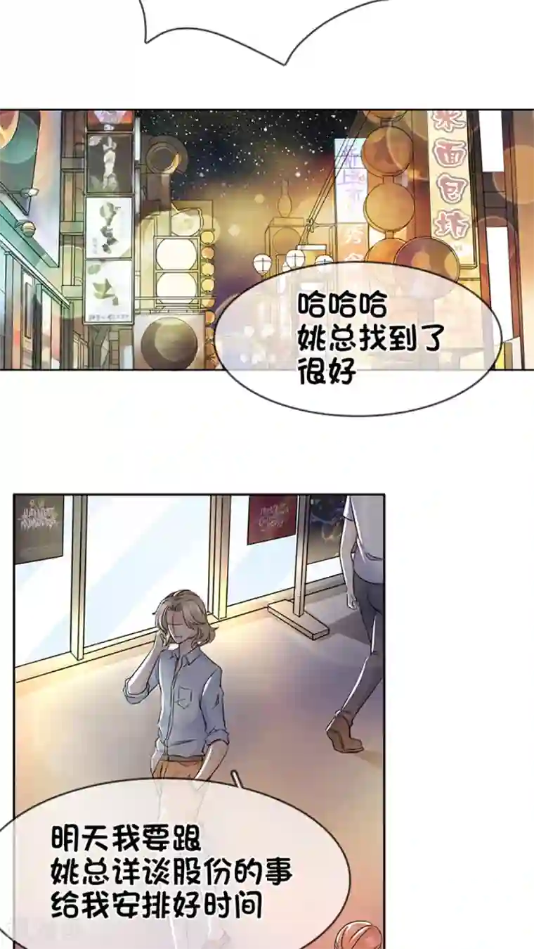 豪门BOSS天价妻第15话